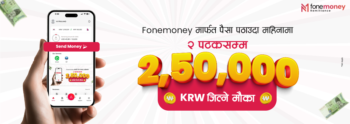Fonemoney Reverse Logo